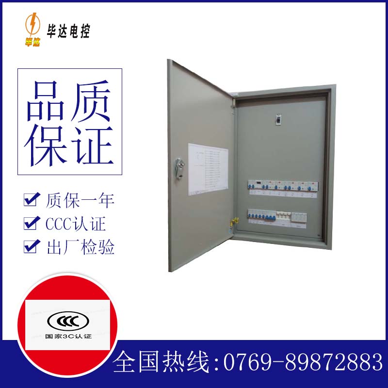 卫滨成套配电箱